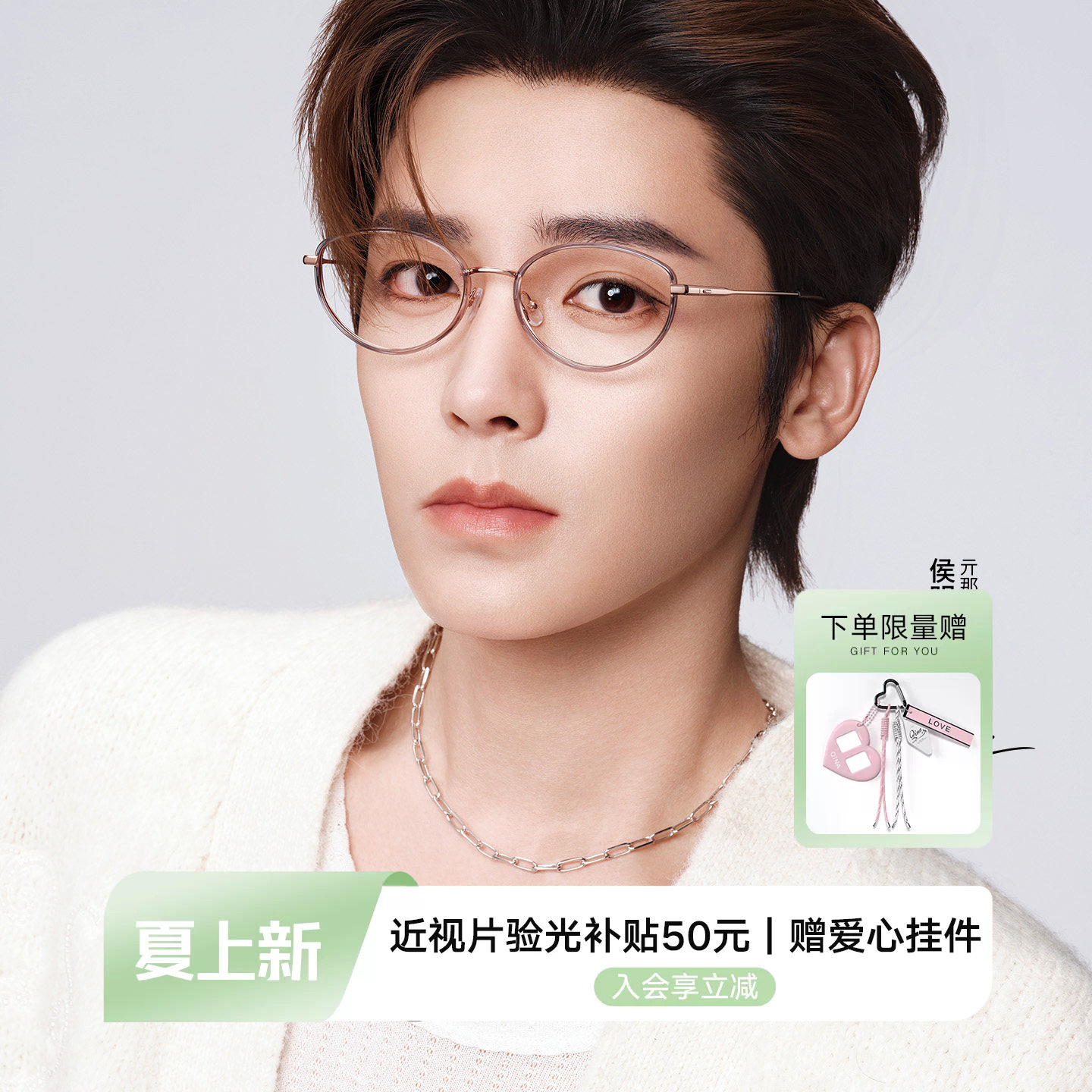 【侯明昊同款】QINA亓那2026新品钛合金椭圆框近视眼镜男女QA6026