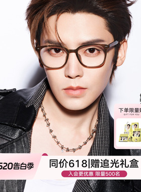 【侯明昊同款】QINA亓那2026新品光学镜素颜女近视眼镜框男QJ5203