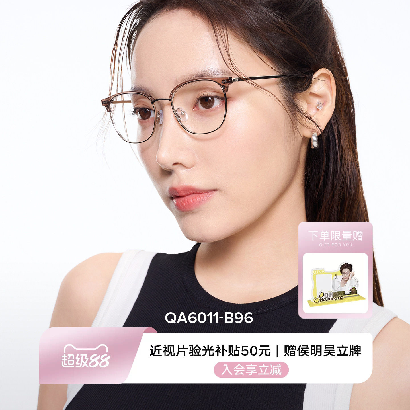 QINA亓那舒适钛架半框眉架近视眼镜女款可配度数商务镜男QA6011