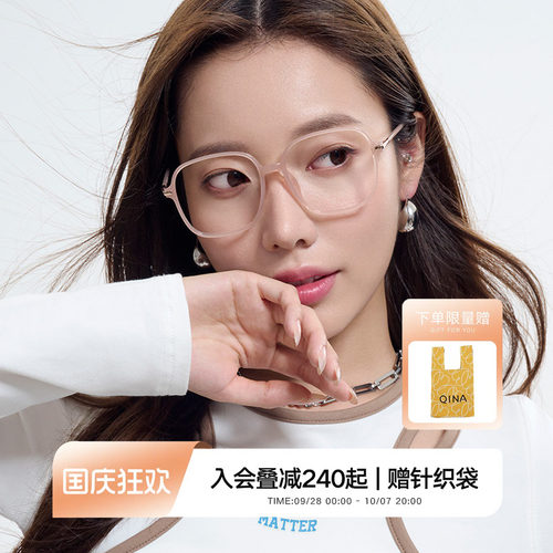 QINA亓那新品素颜黑框眼镜男女