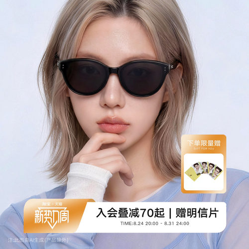 QINA亓那侯明昊同款偏光猫眼墨镜