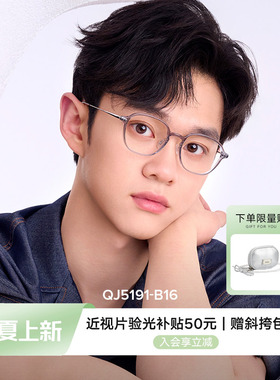 QINA亓那新品素颜黑框光学镜大框β钛腿近视眼镜男女款QJ5191