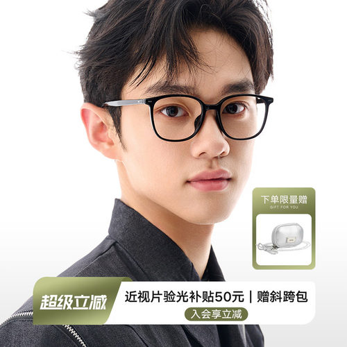 时尚胶框，勾勒出基础百搭线条 修饰脸部