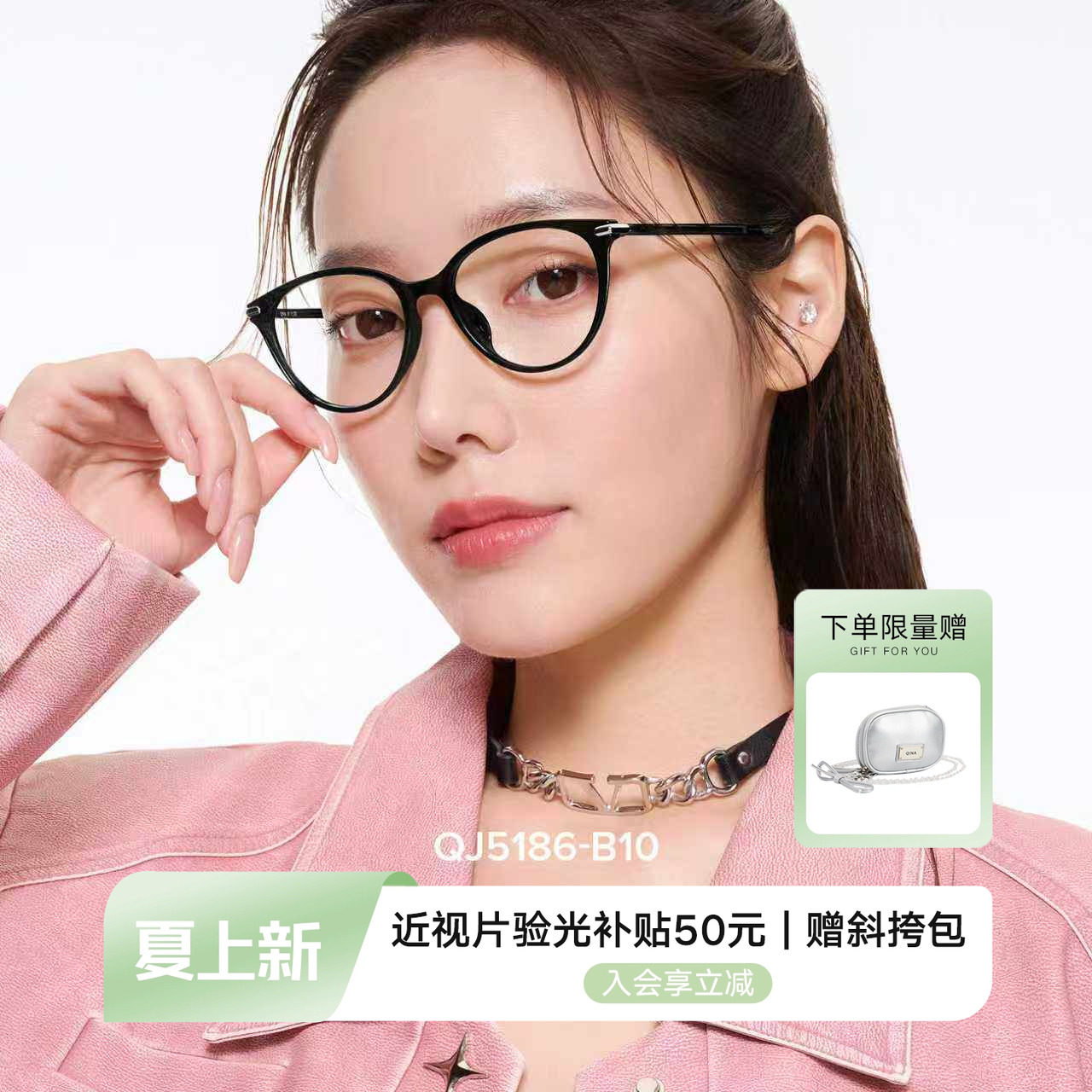 QINA亓那侯明昊同款猫眼墨镜女&素颜镜框QN3025&QJ5186