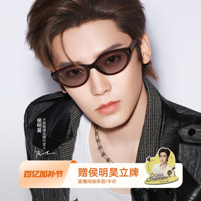 【侯明昊同款】QINA亓那2026新品猫眼墨镜女款防晒太阳镜男QN3028