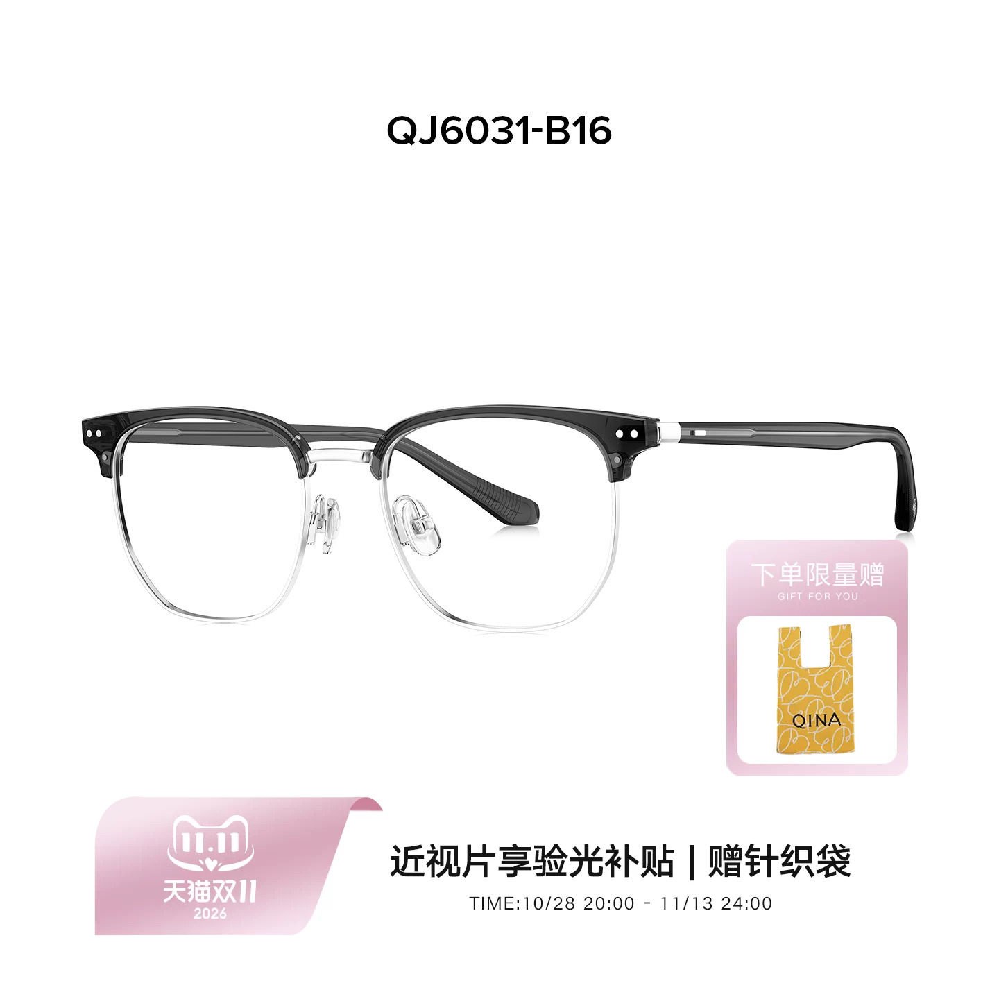 QINA亓那近视眼镜2026年新品商务眉框时尚镜框配度数镜架男QJ6031
