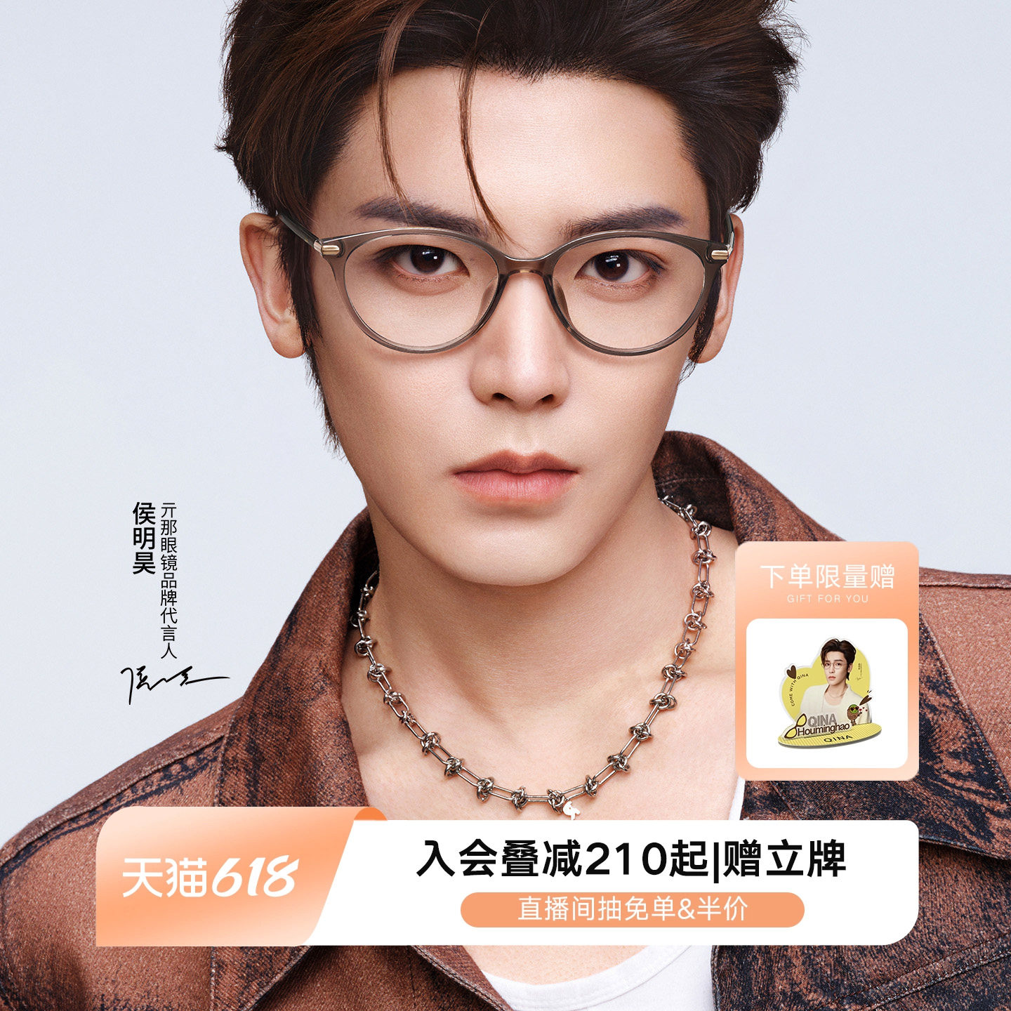 【侯明昊同款】QINA亓那猫眼素颜近视眼镜女小框可配度数男QJ5186