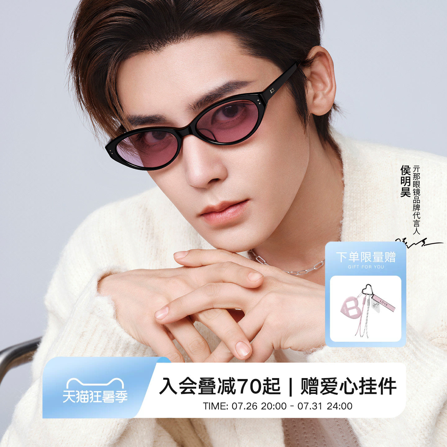 【侯明昊同款】QINA亓那潮流猫眼墨镜女紫色片防晒太阳镜男QN3029