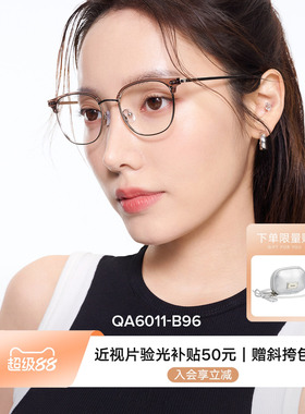 QINA亓那舒适钛架半框眉架近视眼镜女款可配度数商务镜男QA6011