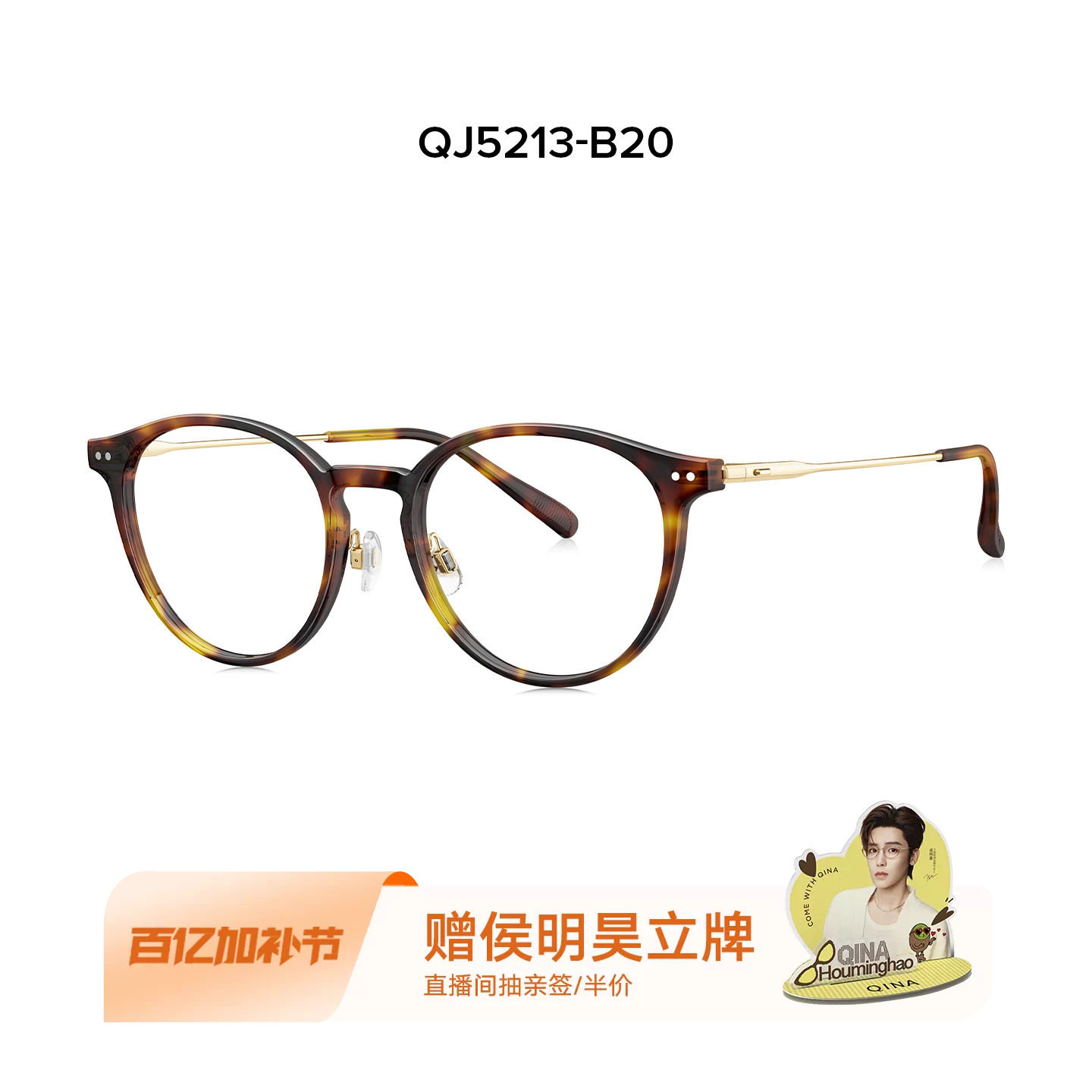 QINA亓那2026年新款素颜黑框玳瑁圆框近视眼镜女潮流镜框男QJ5213