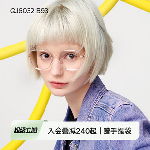 QINA亓那素颜眼镜潮流大框显瘦近视眼镜可配防蓝光镜片QJ6032