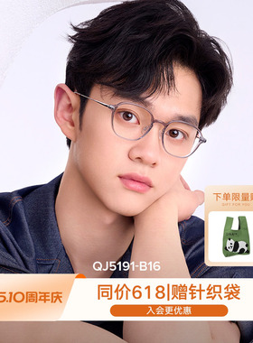 QINA亓那新品素颜黑框光学镜大框β钛腿近视眼镜男女款QJ5191