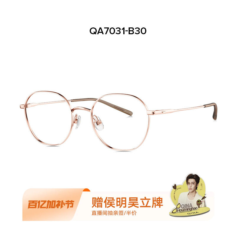 【侯明昊同款】亓那近视眼镜框舒适钛架气质镜架女细圆框男QA7031