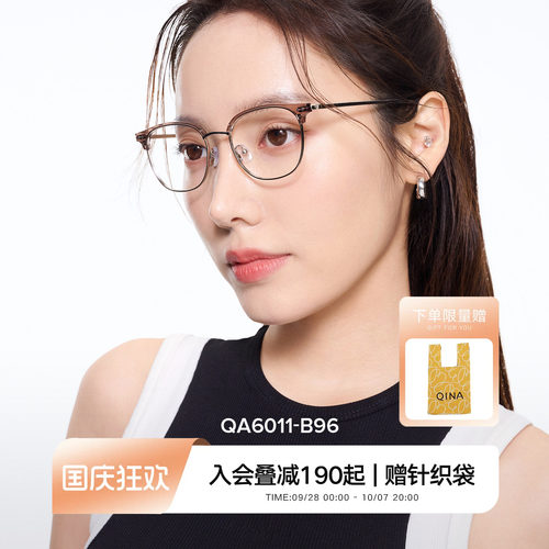 纤弹钛金属镜腿 轻量柔韧，舒适佩戴