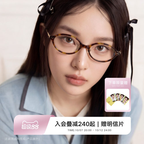 QINA亓那2026年新款素颜书呆子椭圆框玳瑁色近视眼镜女男QJ5215
