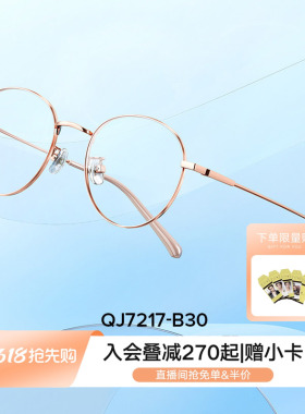 QINA亓那近视眼镜眼镜框金属眼镜架时尚光学镜男女款QJ7217