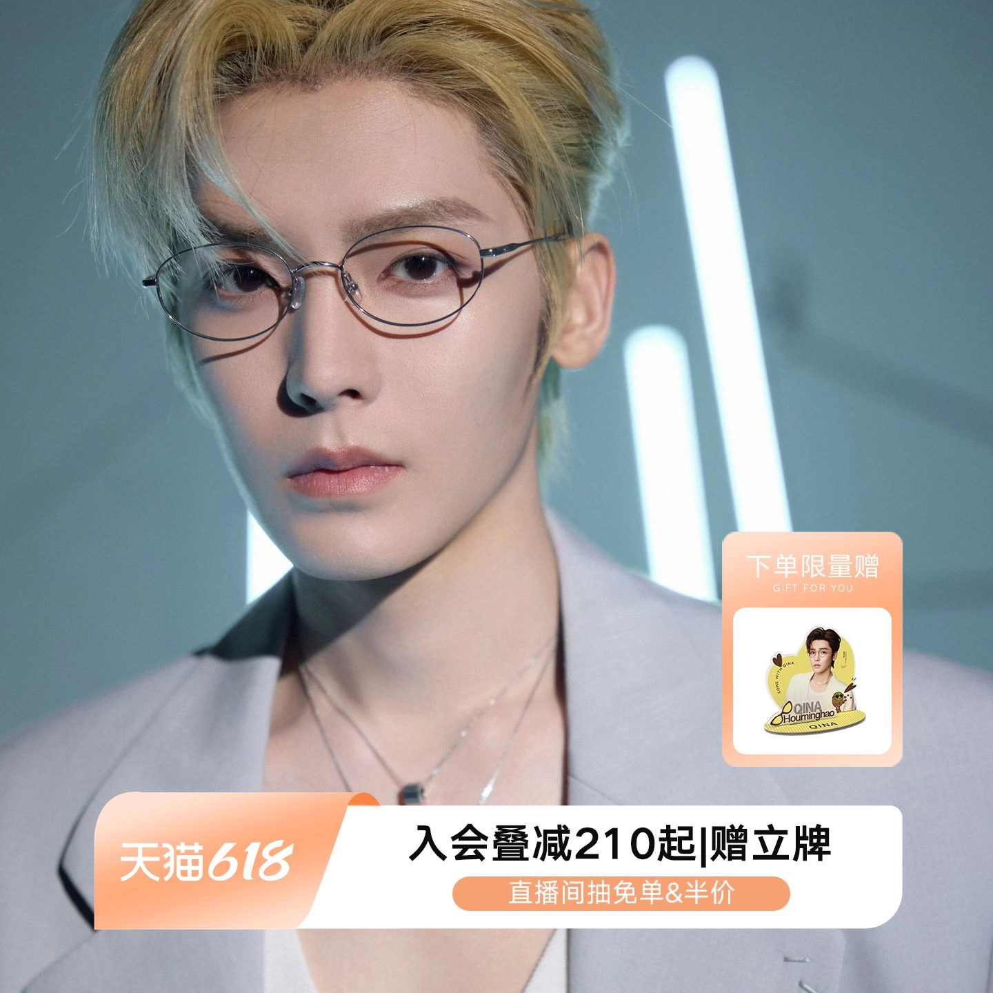 【侯明昊同款】QINA亓那书呆子椭圆框β钛气质近视眼镜男女QA7037