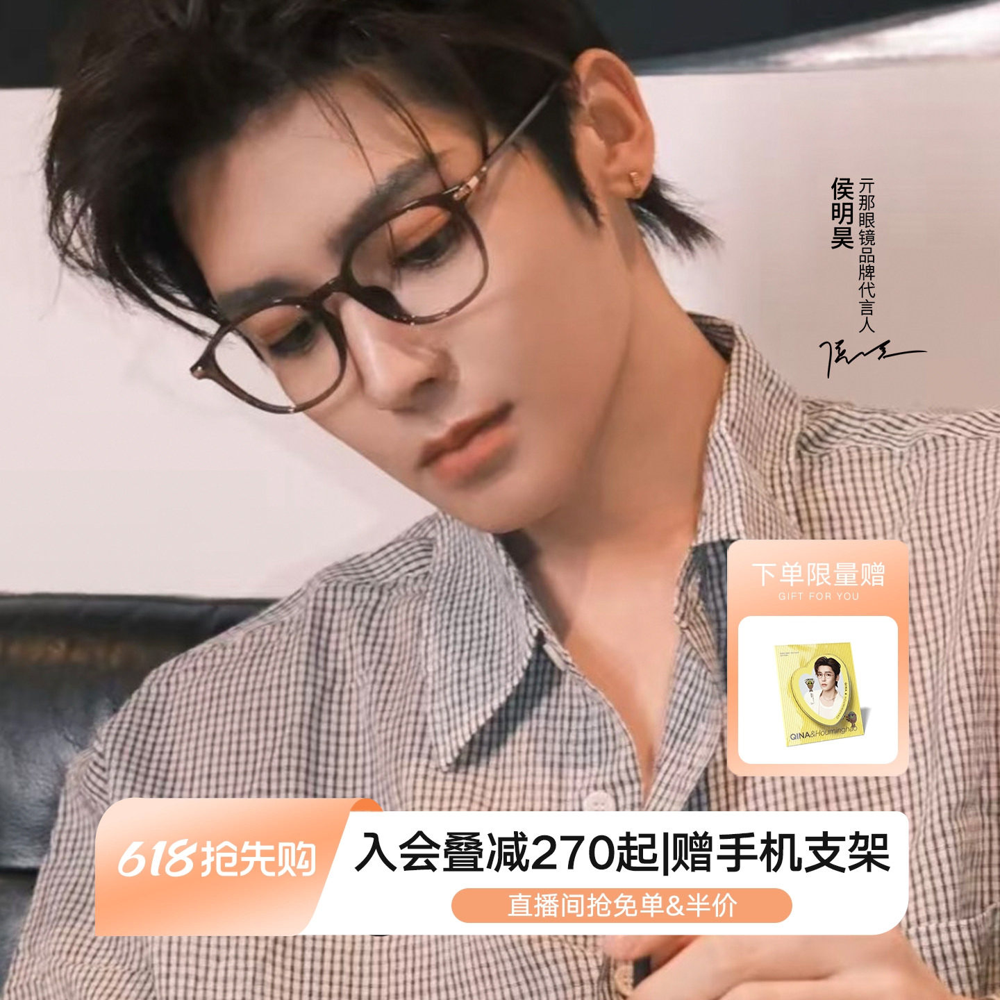 QINA亓那侯明昊同款棕色近视眼镜