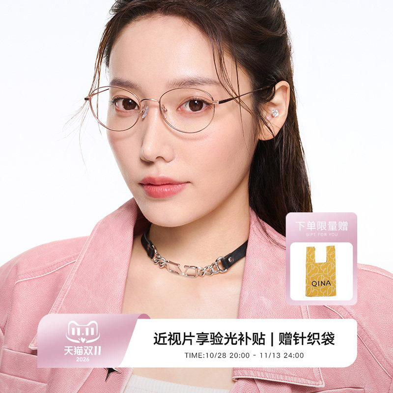 【周深同款】QINA亓那复古椭圆近视眼镜女轻盈&beta;钛架小框QA7010