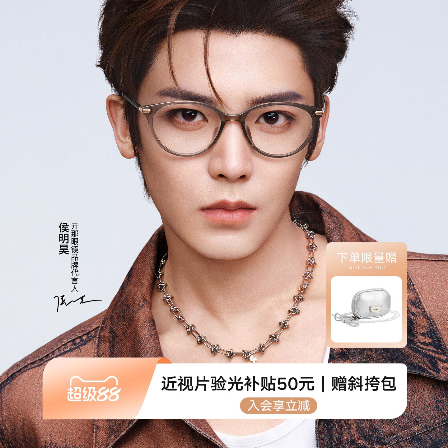 【侯明昊同款】QINA亓那猫眼素颜近视眼镜女小框可配度数男QJ5