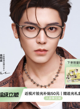 【侯明昊同款】QINA亓那猫眼素颜近视眼镜女小框可配度数男QJ5186