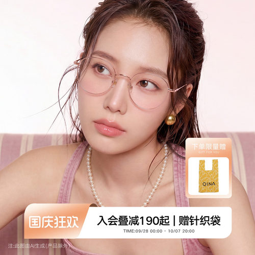 QINA亓那2025新品近视眼镜框