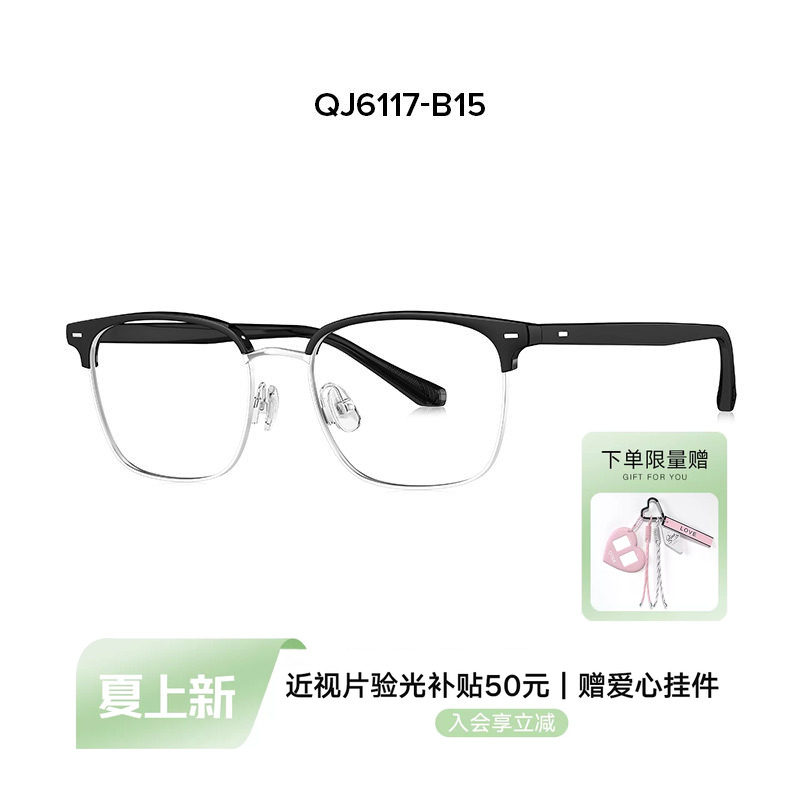QINA亓那近视眼镜2026年新品商务眉框时尚镜框配度数镜架男QJ6117