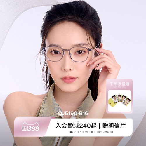 轻弹&beta;钛腿  舒适配搭不夹脸