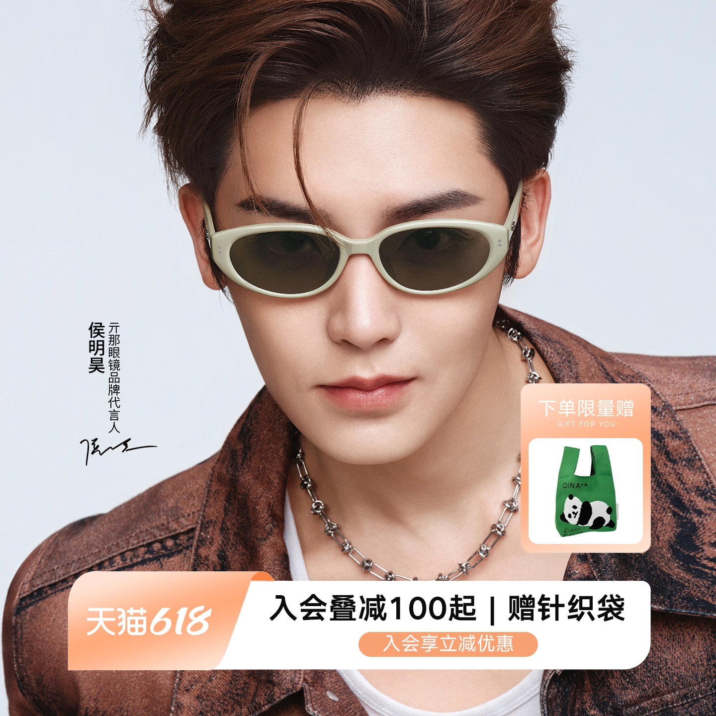 【侯明昊同款】QINA亓那墨镜女款2026新款防晒太阳镜男潮流QN3030