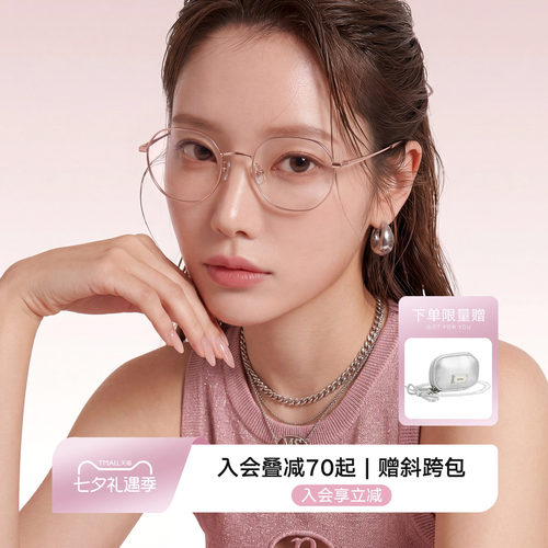 QINA亓那轻盈β钛眼镜架近视镜