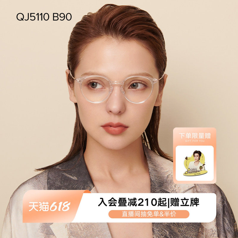 QINA亓那猫眼镜框透明个性小框防蓝光防辐射近视眼镜QJ5110