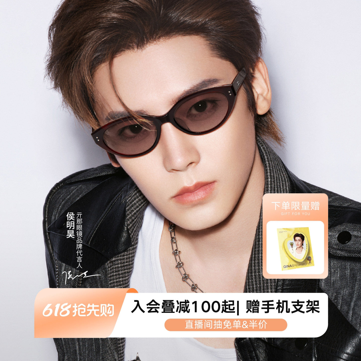 【侯明昊同款】QINA亓那2026新品猫眼墨镜女款防晒太阳镜男QN3028