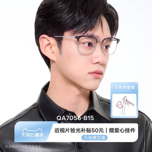 QINA亓那眼镜半框近视眼镜