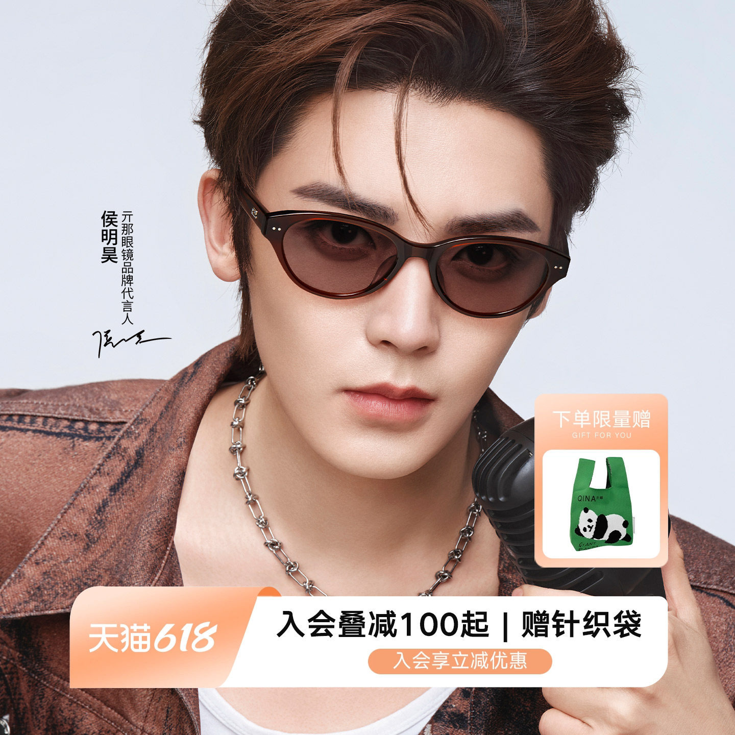 【侯明昊同款】QINA亓那墨镜女款2026新款太阳镜防晒猫眼镜QN3031