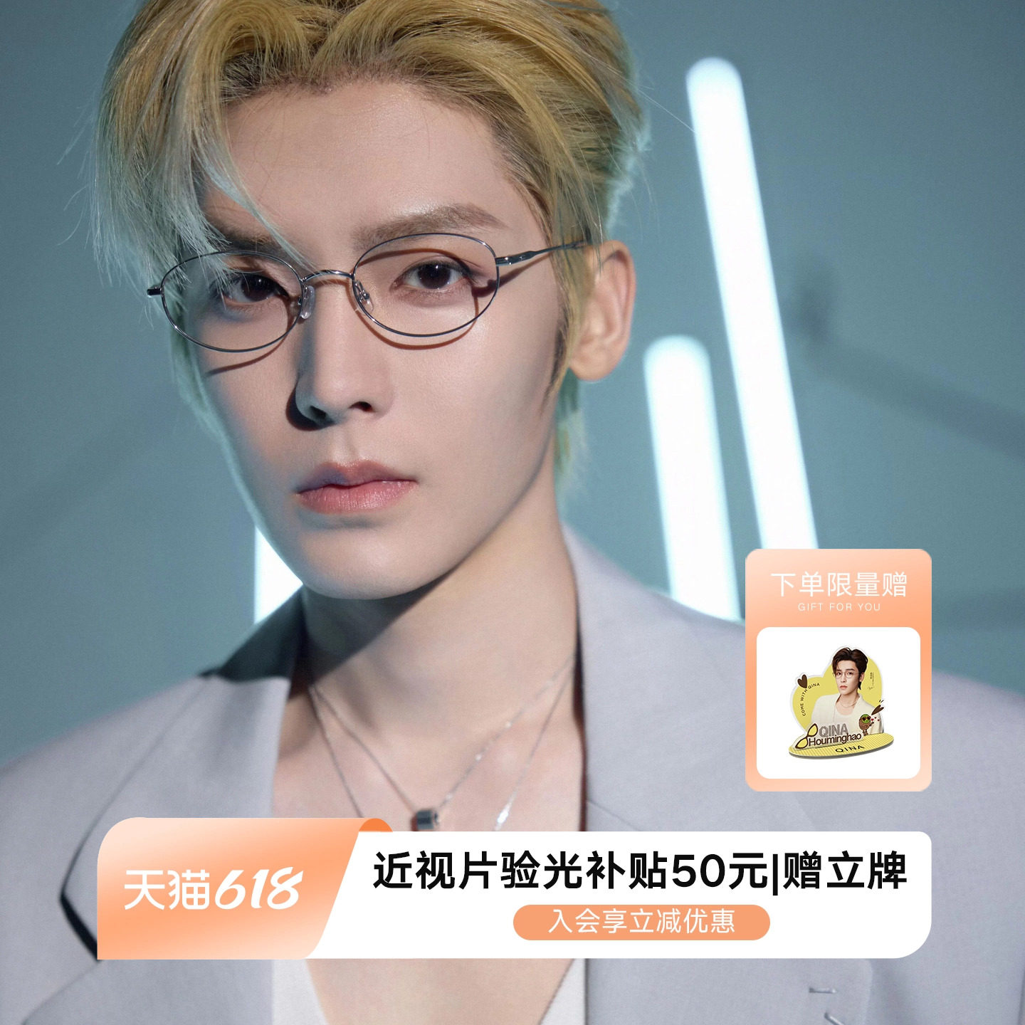 【侯明昊同款】QINA亓那书呆子椭圆框&beta;钛气质近视眼镜男女QA7037