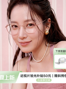 QINIA亓那眼镜2026年新品近视镜圆框钛架女可配度数定制男QA7030