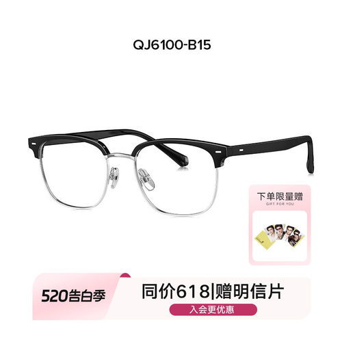 QINA亓那2026年新品光学镜架可配度数商务近视眼镜框男女QJ6100