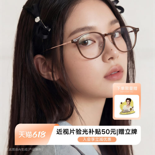 QINA亓那素颜气质棕色眼镜近视