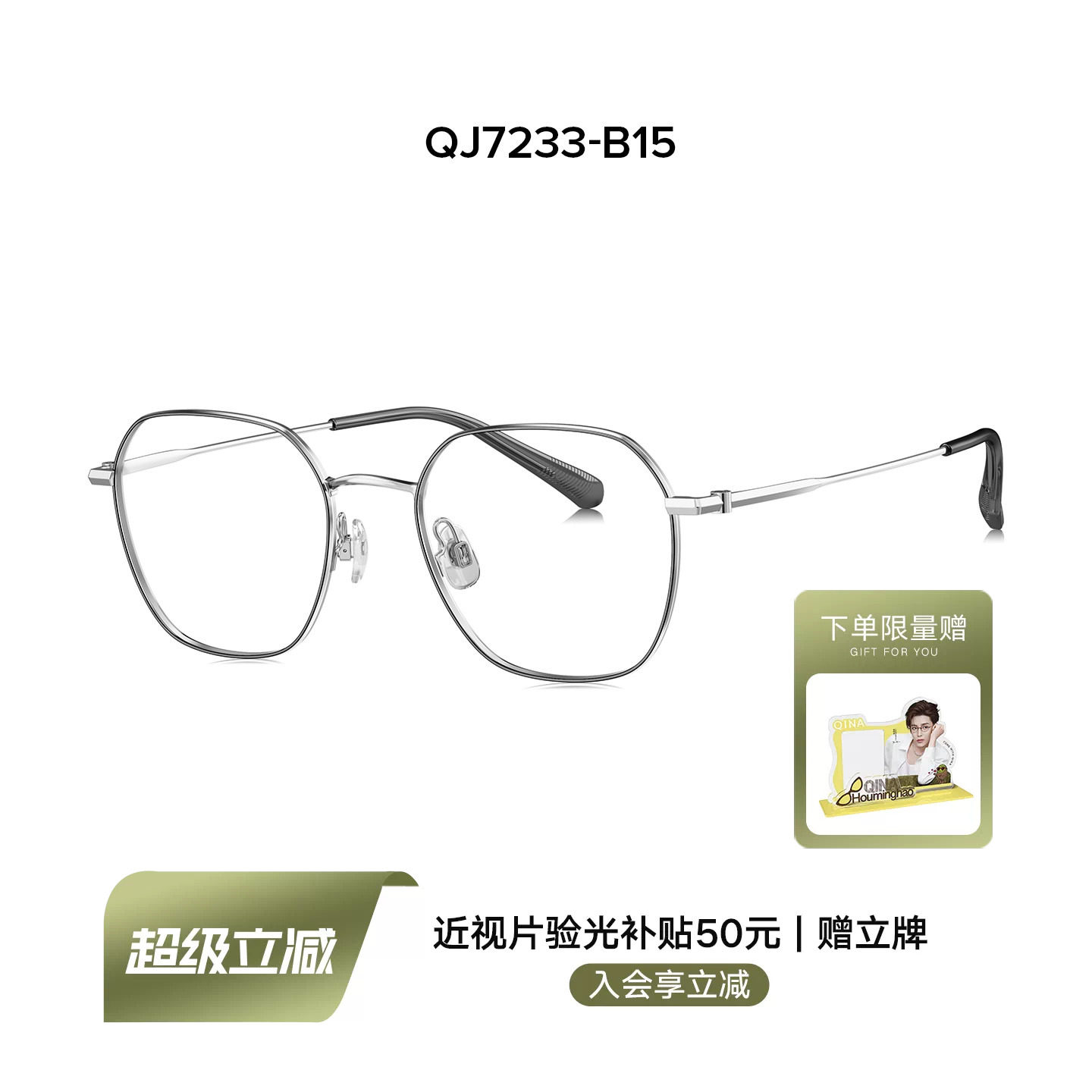 QINA亓那防蓝光近视眼镜女款可配度数不规则&beta;钛金属镜架男QJ7233