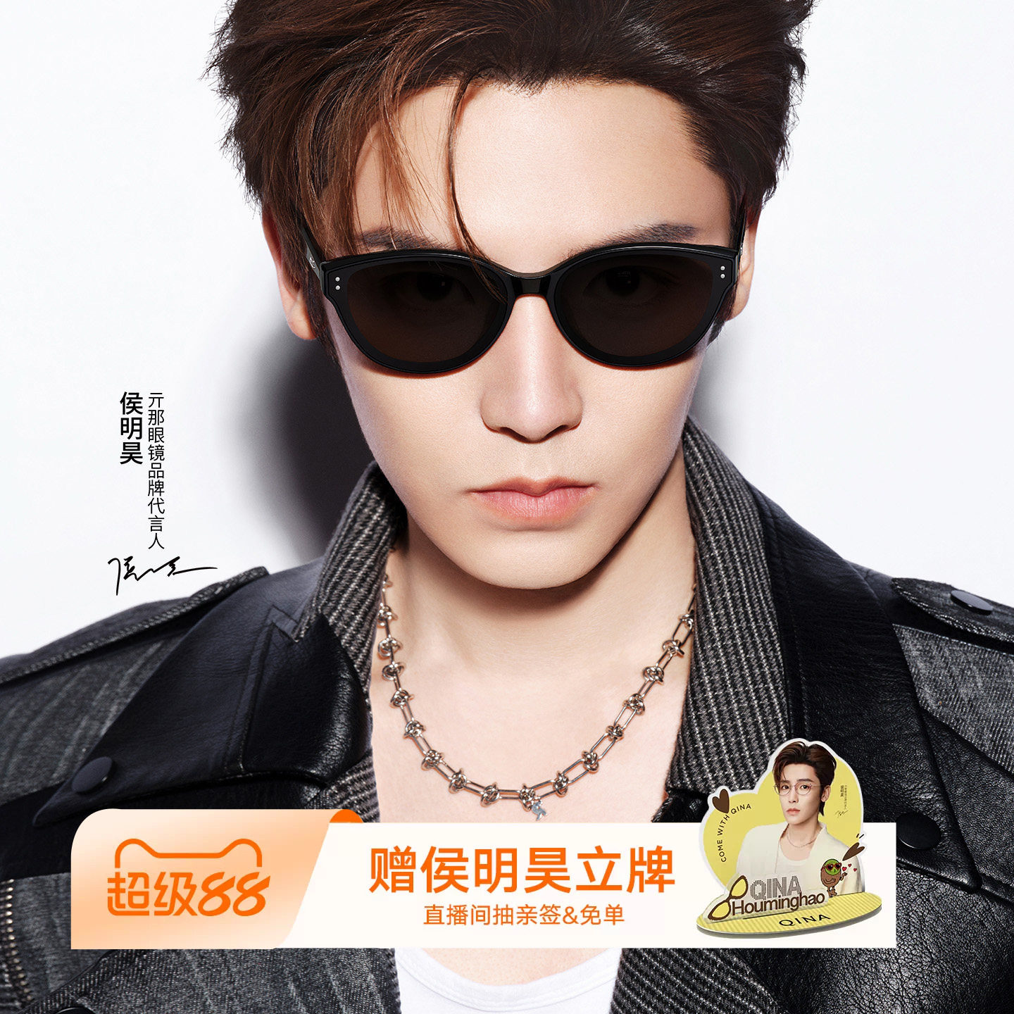 【侯明昊同款】亓那猫眼墨镜女新款防晒偏光近视太阳镜男QN3025