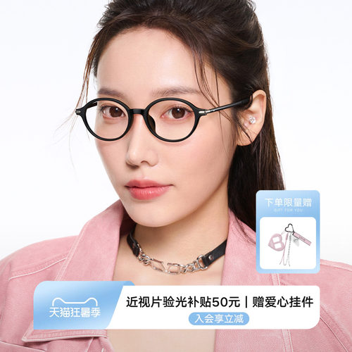 QINA亓那明星同款眼镜新品书呆子椭圆镜框近视镜男女QJ5199