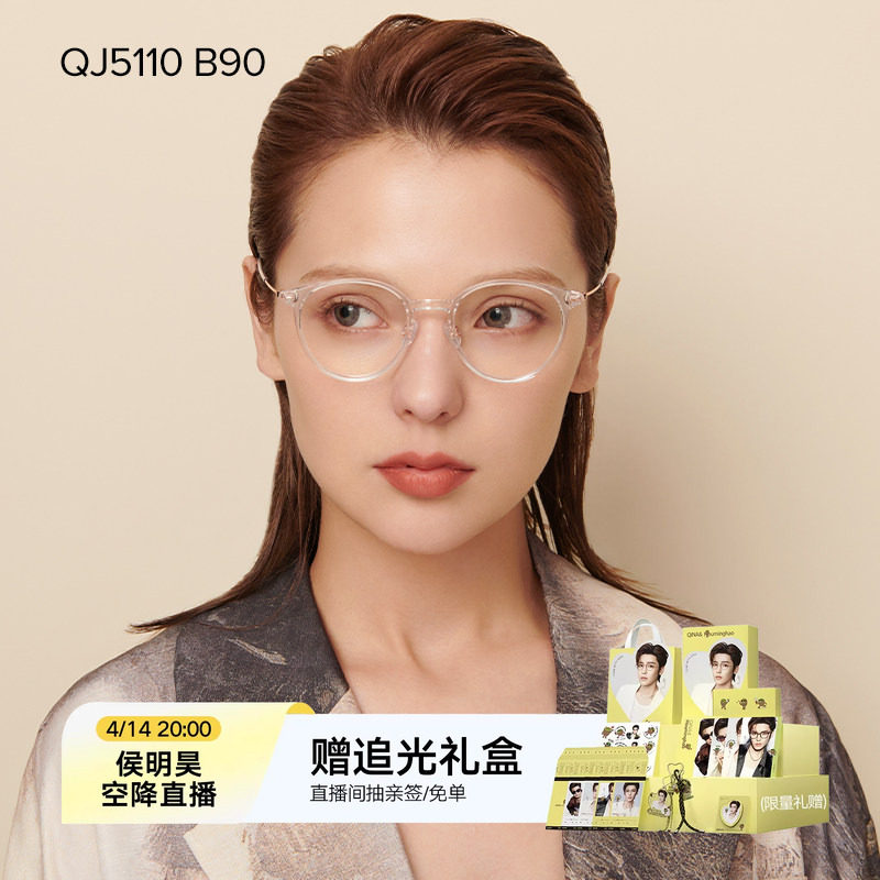 QINA亓那猫眼镜框透明个性小框防蓝光防辐射近视眼镜QJ5110