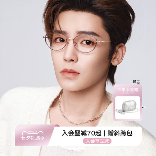 QINA亓那2026新品钛合金光学眼镜