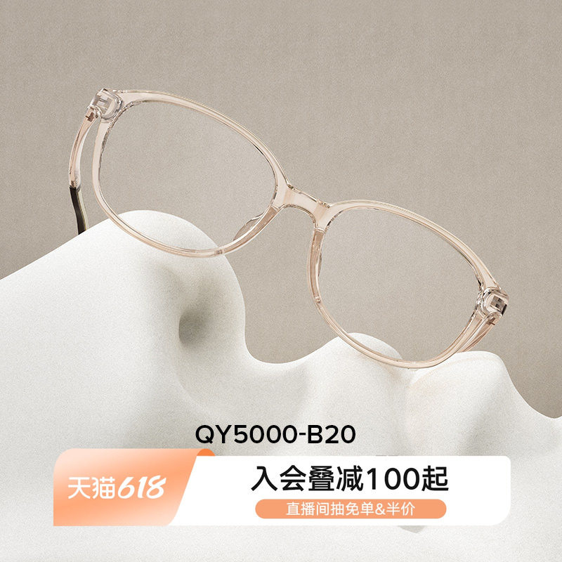 QINA亓那眼镜青少年近视眼镜框舒适镜架男女儿童度数可配QY5000