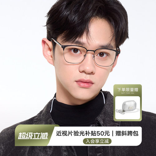 QINA亓那眼镜新品近视镜商务眉架男β钛半框可配度数QA7008