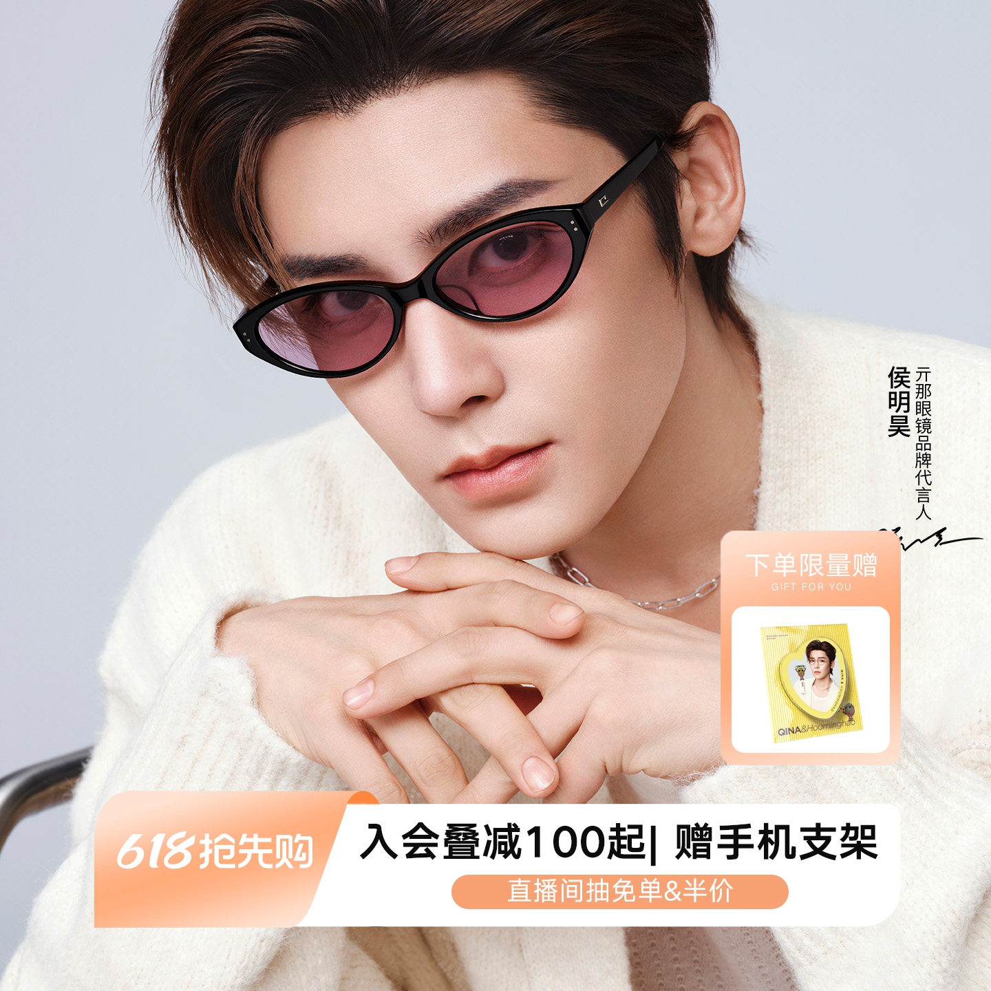 【侯明昊同款】QINA亓那2026年新款猫眼墨镜女防晒太阳镜男QN3029