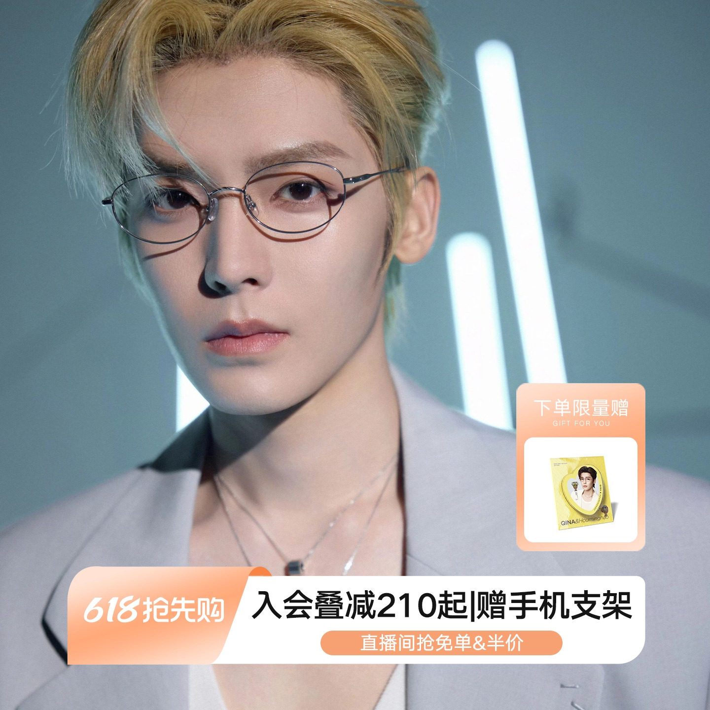 【侯明昊同款】QINA亓那书呆子椭圆框β钛气质近视眼镜男女QA7
