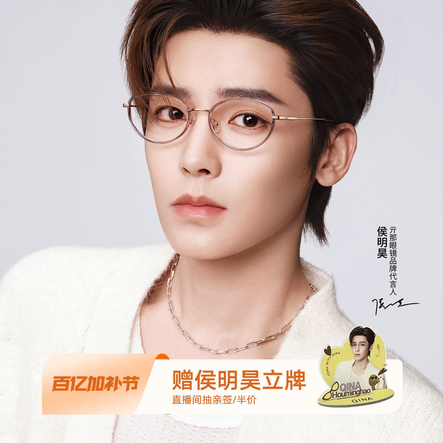 【侯明昊同款】QINA亓那2026新品钛合金椭圆框近视眼镜男女QA6026