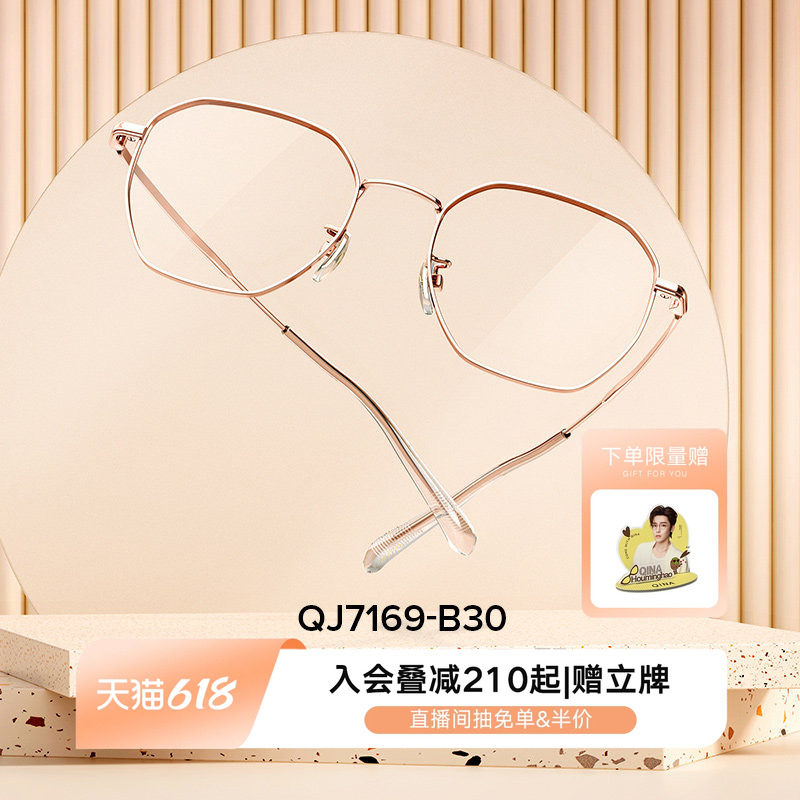 QINA亓那新品光学镜架男可配度数近视眼镜女舒适钛腿镜框QJ7169