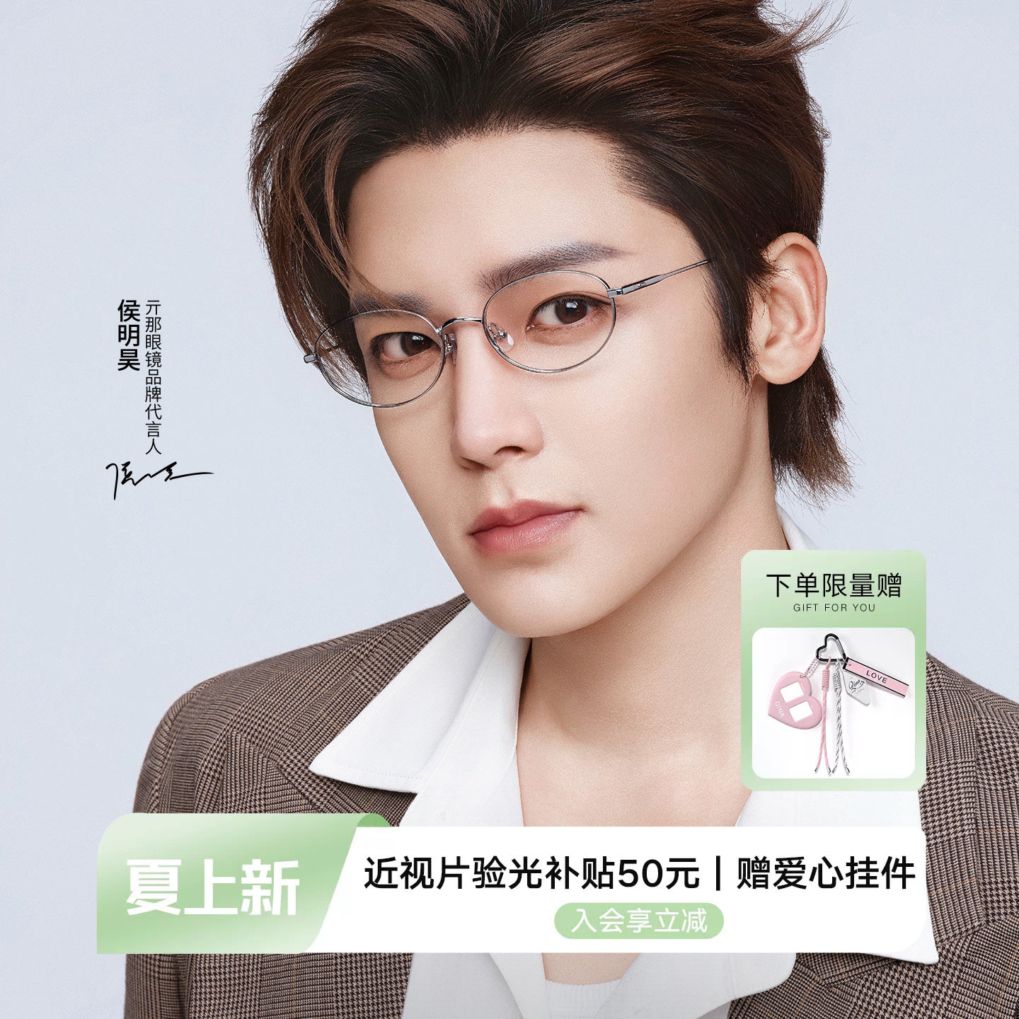 【侯明昊同款】QINA亓那书呆子椭圆框&beta;钛气质近视眼镜男女QA7037